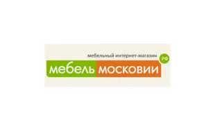 Добро пожаловать в интернет-магазин Мебель Московии!