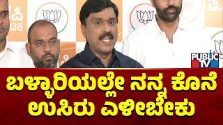 Janardhan Reddy Says He Will Visit Ballari On October 3rd | Public TV