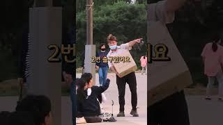 10대 여자한테 아줌마라고 한다면?? [예고편] #shorts