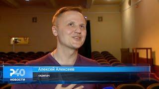 Рыбинск 40 - Алексей Алексеев-Скрипач