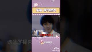 #文祺 摆在明面上的眼神 占 有 欲 #马嘉祺#刘耀文#cp
