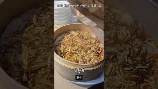 [특강] 2025 한식예술장인 비법전수 특강 3회 - 이종민