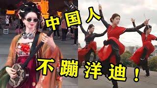 中国人不蹦洋迪？老祖宗的乐器一出，直接把老外听嗨了！