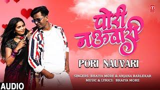 Pori Nauvari | Ahirani Love Song I Bhaiya More I Anjana B I Khandesh song | धम्माल प्रेमगीत