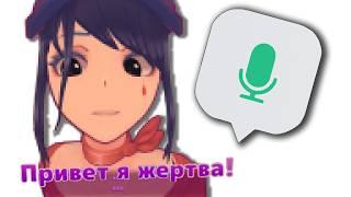 Я СКАЧАЛ ИИ МИТУ И ОНА МЕНЯ СЛЫШИТ...