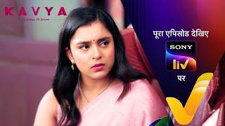 NEW! Kavya - Ek Jazbaa, Ek Junoon - Ep 199 | 28 Jun 2024 | Teaser