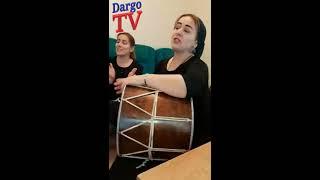 НОВАЯ ВЕСЕЛАЯ ДАРГИНСКАЯ ПЕСНЯ О МАТЕРИ
