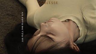 NOBLESSE 시월애 Lyric video