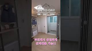 부천신축 무입주 전액대출가능 현장 외국인대출가능 중동 최저가 특가할인분양중 #신축빌라 #신축빌라매매 #부천신축빌라 #부천신축아파트 #부천신축오피스텔 #무입주 #전액대출 #교포전문