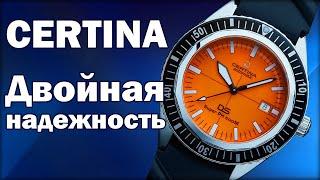 CERTINA DS PH | Возрождение рекордных часов