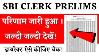 SBI Clerk Prelims Result 2025 : Sbi clerk prelims result kaise check kare 2025 : SBI Clerk Result