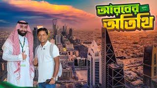 সৌদি আরবের রিয়াদে প্রবাসীদের ভালোবাসায় সিক্ত হলাম || Saudi Govt  Invited Me || Saudi Arabia