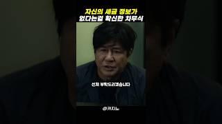 국세청과 기싸움하는 차무식 [카지노]