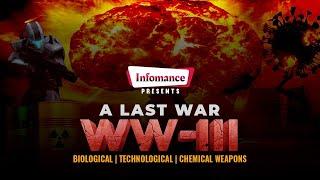 A Last war : WW3 - Infomance | What kind of weapons will be used in WW3 - Is World war 3 started?