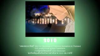 SpUtNiK tales : Show reel 2011