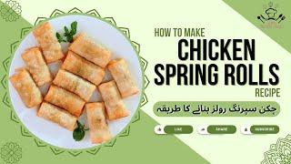 Chicken Spring Rolls Recipe by What Shall I Cook Home Chef