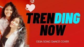 Trending Now Dance Cover || Odia Song || Dance n Cheers