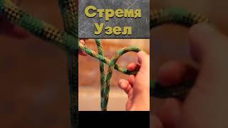 Clove Hitch - knots from Russia / Узел Стремя