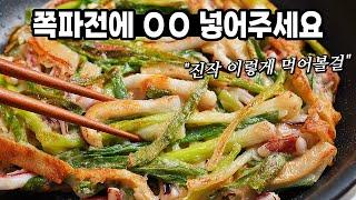 다른 파전과는 비교도 하지마세요! 먹어본것중 최고로 맛나요. (팁 大방출: 뒤집기달인, 바삭하게 부치기)