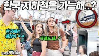 "도시 안에 이런게 있어?" 브라질 가족이 한국 궁궐을 보고 충격받은 이유.. (경복궁 첫반응) (브라질 카를로스 1부) | 한국에서 뭐하지?