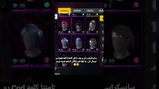 جم رایگان فری فایر واقعی | در سرور ادونس رایگان جم بگیر | Free Fire Advance Cod ⭕