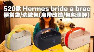 520 Euro Hermes Bride a Brac - Lunchbox/Wash bag (strap alternation/unboxing) (English Sub)