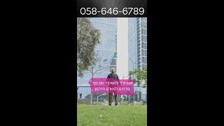 משרד 600 מר להשכרה עם נוף מדהים לפארק הירקון | mitnik