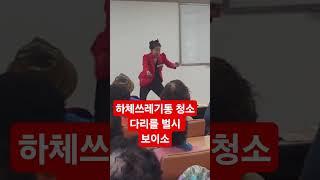 #대한노인회#고령노인회#고령노인대학#대구웃음치료강사 #이선정강사 #건강체조