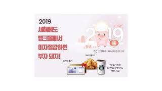 주택담보대출금리 아파트담보대출금리 한도 뱅크몰