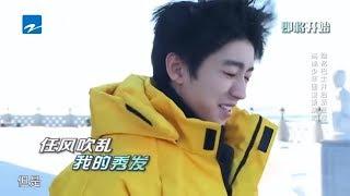 未播：王俊凯无辜脸被哄唱儿歌 张一山杨紫爆笑狂怼《高能少年团2》第1期 精彩花絮 20180501 [浙江卫视官方HD]
