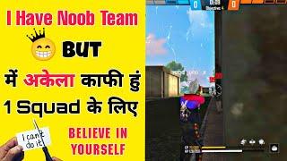 I Don't depend on Teammates I only depend on my Skills and Gameplay  | Motivational 