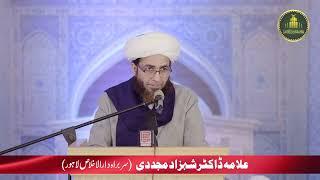 Dr Tahir-ul-Qadri is Hujjat al-Muhaddithin (Authority of the Hadith Scholars) | Dr Shahzad Mujaddidi