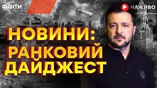 ВІЙСЬКА РФ готують наступ на СУДЖУ Останні новини ОНЛАЙН - телемарафон ICTV за 11.03.2025