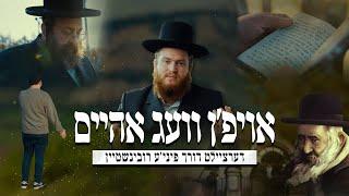 The Return From Kerister - R' Shayele Kerestirer | אויפן וועג אהיים - ר' ישעיה'לה קערעסטירער