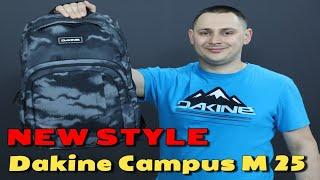 NEW STYLE! Обзор рюкзака DAKINE CAMPUS M 25L !