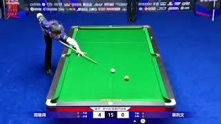 Zhou Jiyao VS Qin Liwen - S1 - Sassa Billiards Club Duya Legends Tour Golden Nine Open