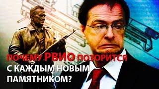 Почему РВИО позорится с каждым новым памятником?