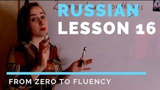 Possession in Russian and VERBS+infinitive | Russian language