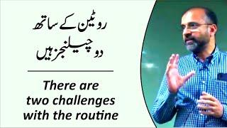 2 Challenges With The Routine | Salman Asif Siddiqui | ERDC