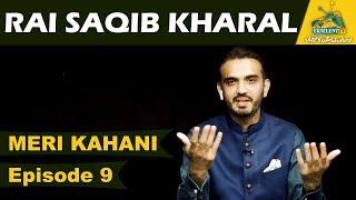 Rai Saqib Kharal | MERI KAHANI | Episode 9 | Ekselent TV