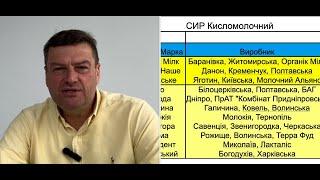 СИР Кисломолочний. Коментарі до Дегустації 6.05.25
