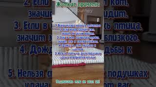 Жуткие приметы которые нужно знать  neilbm10  #гороскоп #знакизодиака #астрология