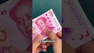 The newly appeared 100-yuan counterfeit money needs to be guarded against! #Electrical Appliance Ma