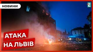 У Львові пролунала СЕРІЯ ГУЧНИХ ВИБУХІВ: ворог атакував місто Кинджалами