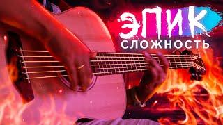 РАЗНОСИМ ФИНГЕРСТАЙЛ С SEVEN NATION ARMY