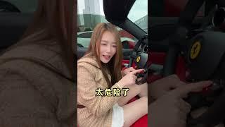 女友送你台法拉利是种什么体验？ #汽车人共创计划 #修车人的日常