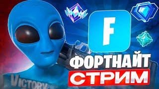 АНРИЛ В ФОРТНАЙТ + НЕКТО МИ + ХАЙП + РЕКОМЕНДАЦИИ | !тг !донат #youtubeshorts #shorts