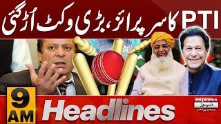 Constitutional Amendment | Imran Khan | 9 AM News Headlines | 20 Oct 2024 | Pakistan News