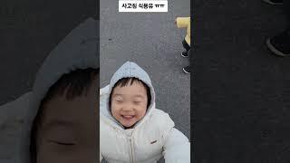 사고침 ㅠ