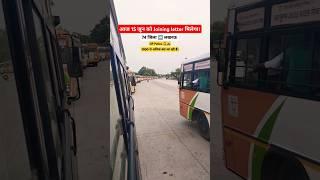 UPP 60244 चलो लखनऊ नियुक्ति पत्र लेने ‍️#viral #motivation #trending #youtubeshorts #shorts #yt